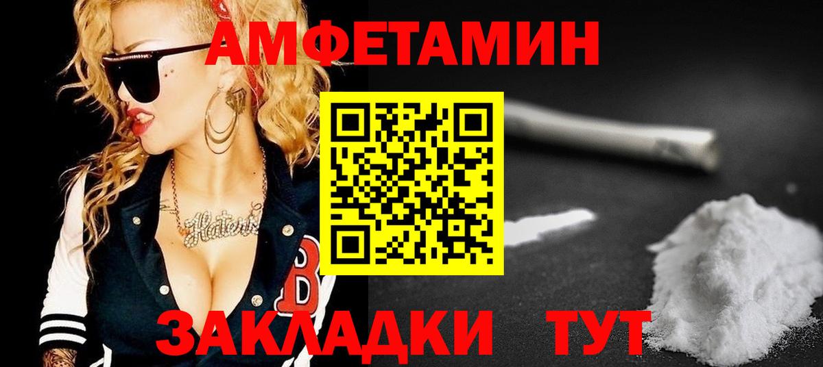 Amphetamine VHQ  Вход с VPN  Югорск 