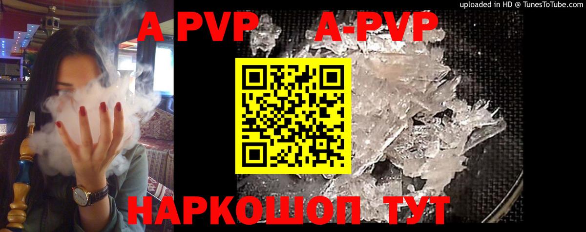 Alpha-PVP кристаллы Югорск