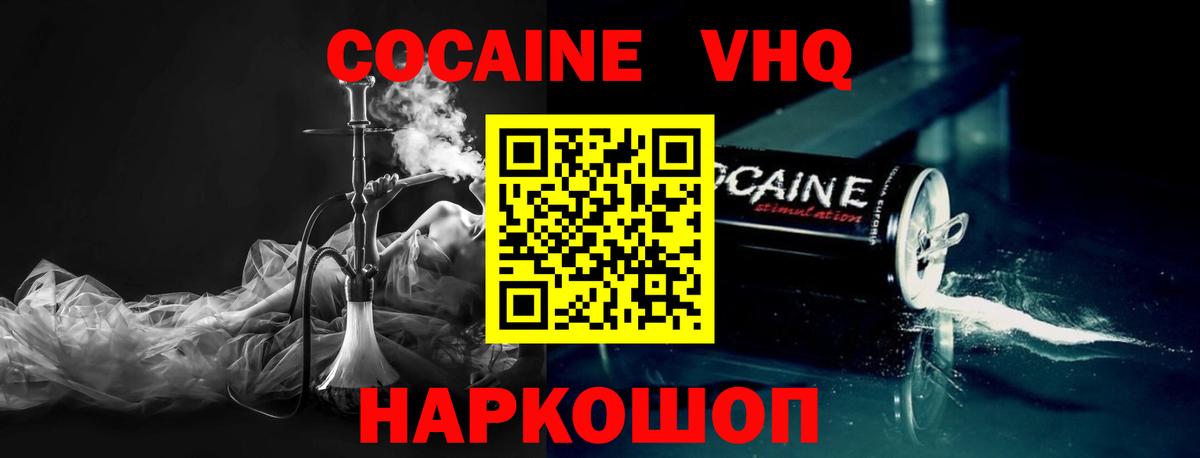 COCAIN Перу Югорск