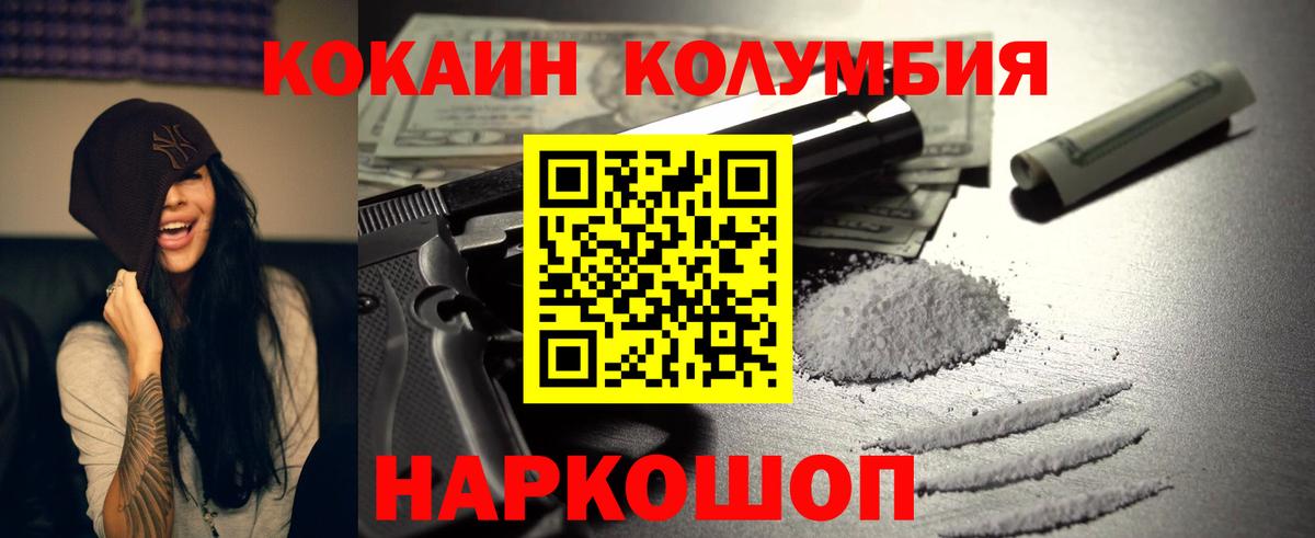 COCAIN VHQ  Кокаин Fish Scale  Вход с VPN  КОКАИН  Югорск 