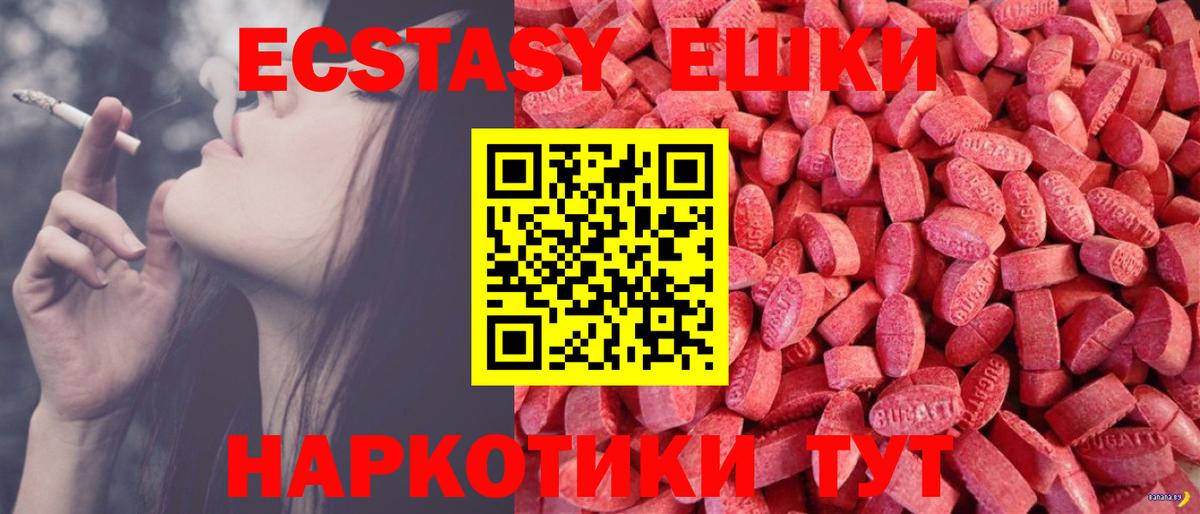 Экстази Punisher Югорск
