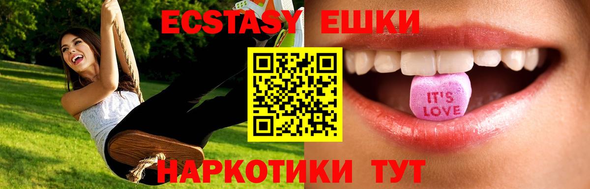 Югорск  Экстази 99%  Экстази  Экстази Дубай  Вход с VPN 
