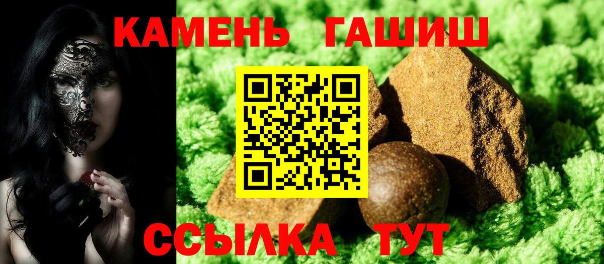 Югорск  ГАШИШ 40% ТГК  Вход с VPN  ГАШ  ГАШ Изолятор 