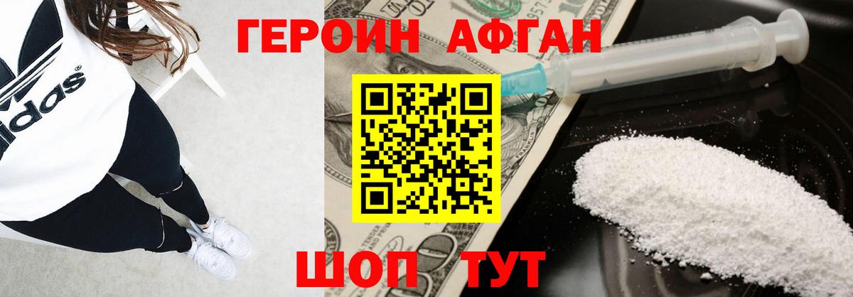 Югорск  Героин белый  Вход с VPN 