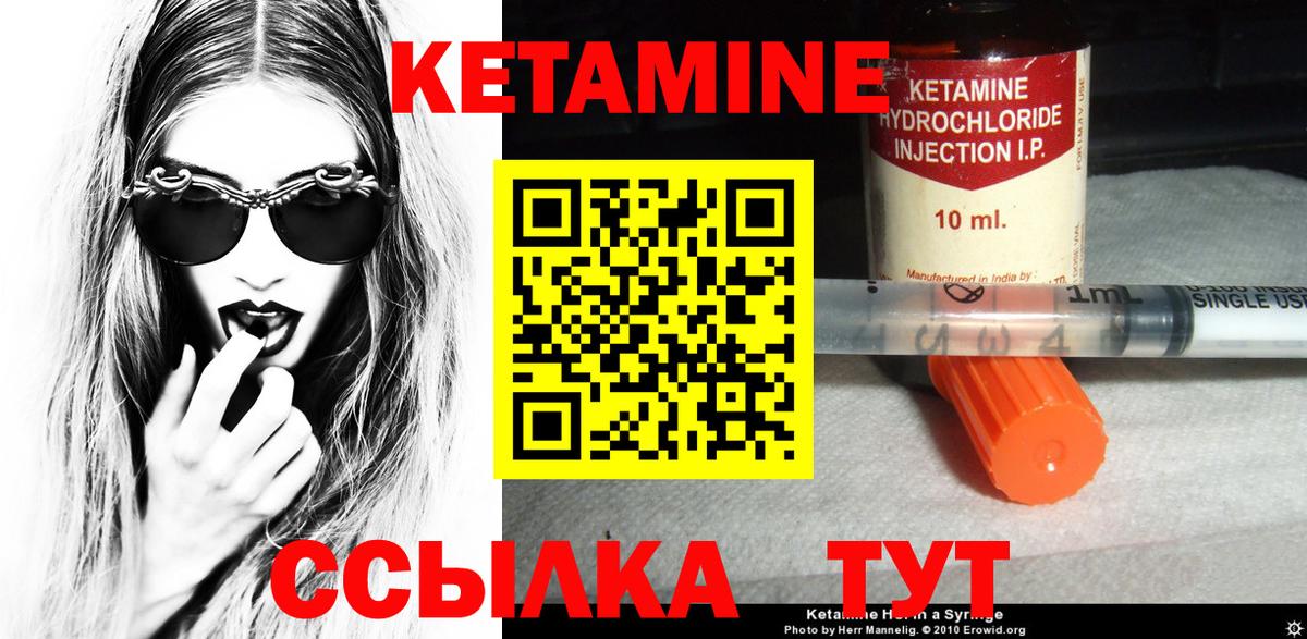 КЕТАМИН VHQ  КЕТАМИН ketamine  Вход с VPN  Югорск 