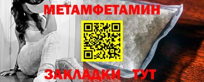 первитин Кинель