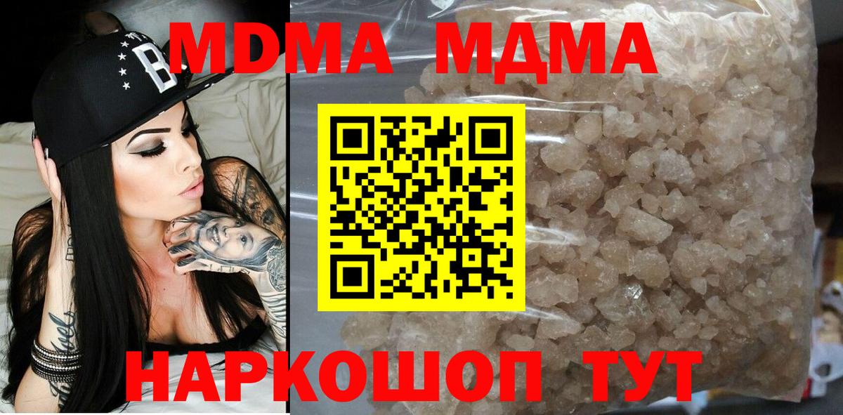 МДМА молли Югорск