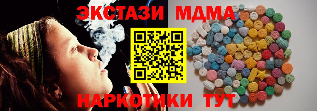 MDMA crystal  MDMA молли  Вход с VPN  MDMA  Югорск 