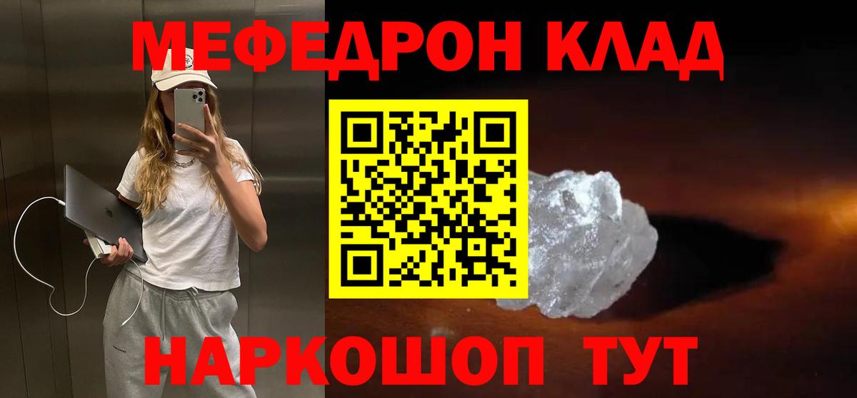 МЕФ кристаллы  Вход с VPN  Меф  Меф мука  Югорск 