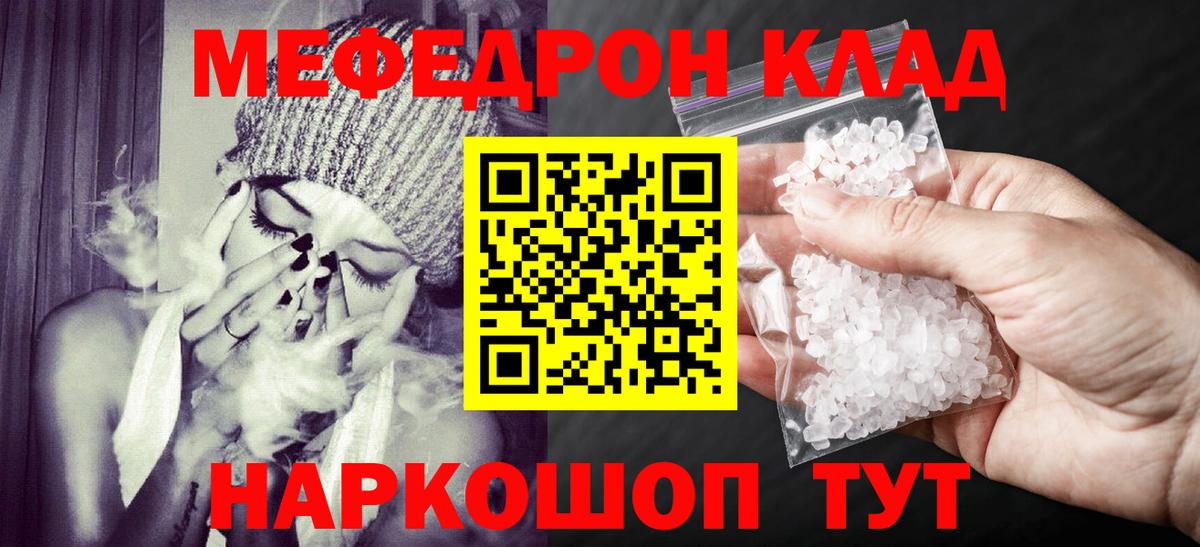 МЕФ мука Югорск