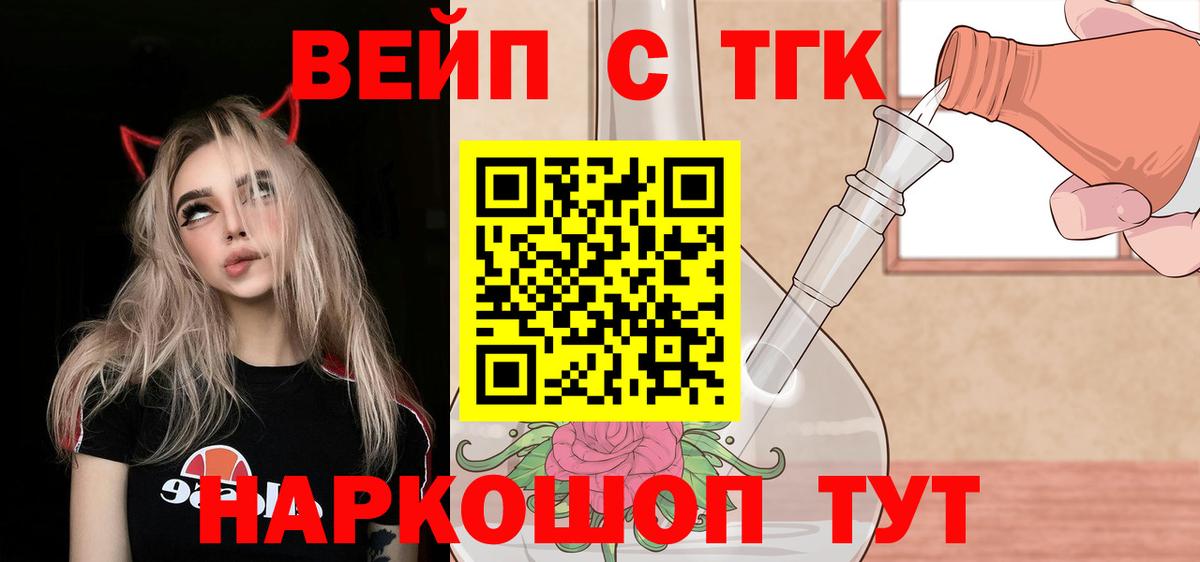 Дистиллят ТГК жижа Югорск