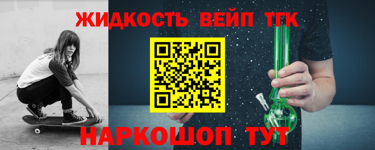 Дистиллят ТГК концентрат  Вход с VPN  Югорск 